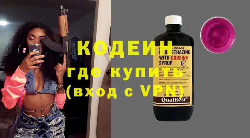 Кодеиновый сироп Lean Purple Drank  hydra ссылки  Октябрьский 